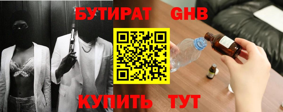 Бутират вода  Вход с VPN  Бутират  Полысаево 