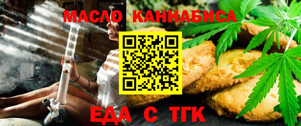 Canna-Cookies конопля  Вход с VPN  Полысаево 