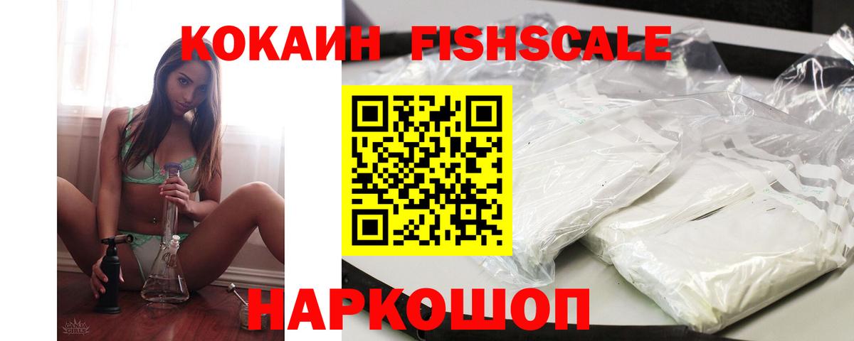 КОКАИН  Вход с VPN  Полысаево  Кокаин Колумбийский  Cocaine VHQ 