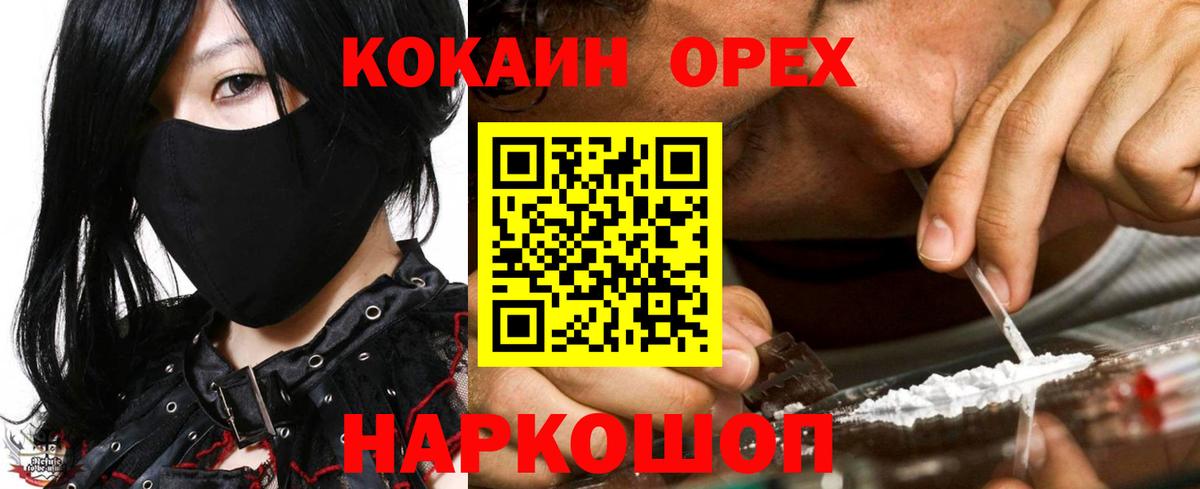 Кокаин 98% Полысаево