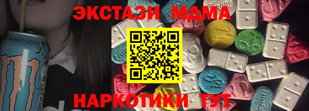 Экстази 300 mg  Вход с VPN  Полысаево  ЭКСТАЗИ  Ecstasy 99% 