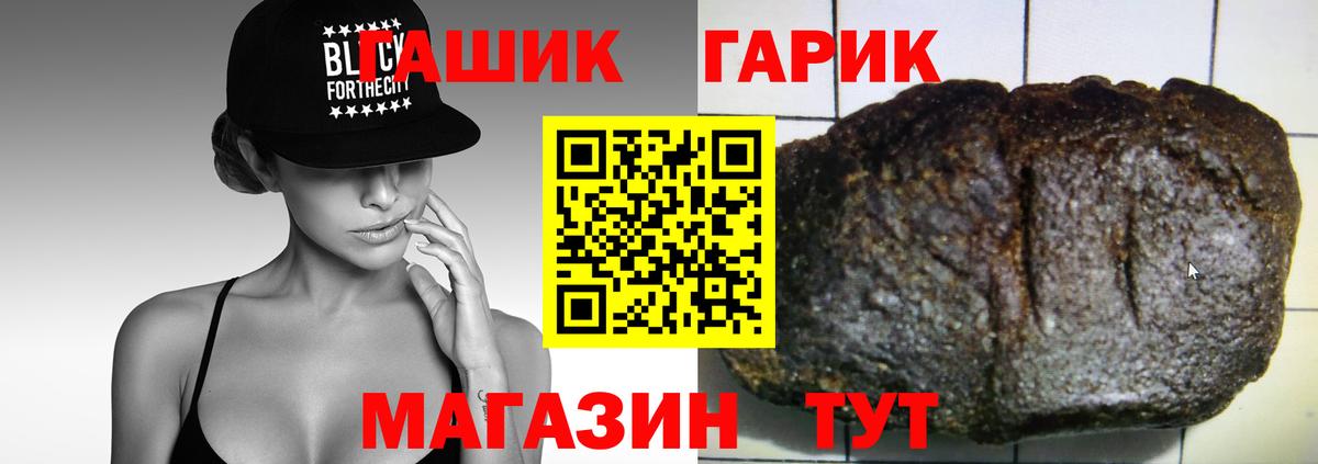 Полысаево  ГАШИШ ice o lator  Вход с VPN  ГАШ Cannabis 