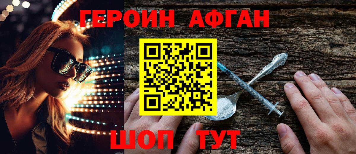 Полысаево  Героин белый  Вход с VPN 