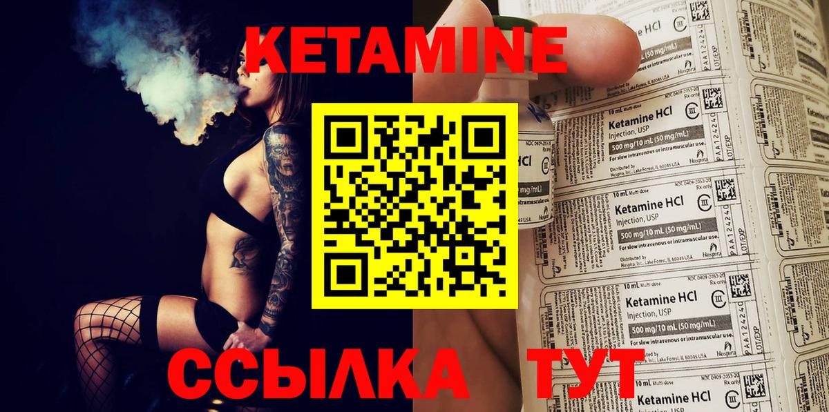 Кетамин VHQ Полысаево