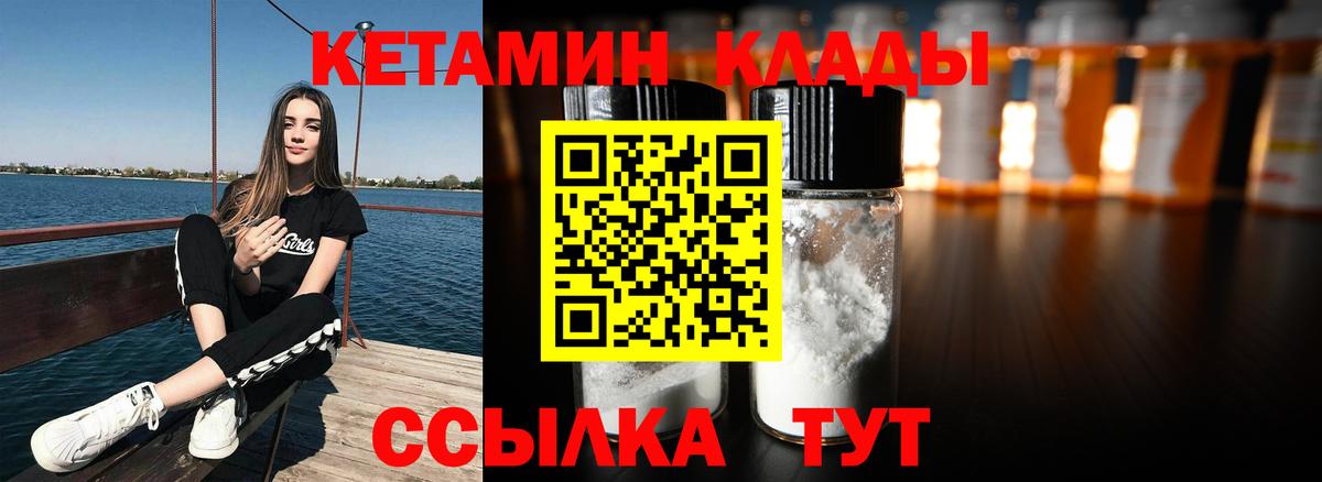 Полысаево  КЕТАМИН ketamine  Кетамин VHQ  Вход с VPN 