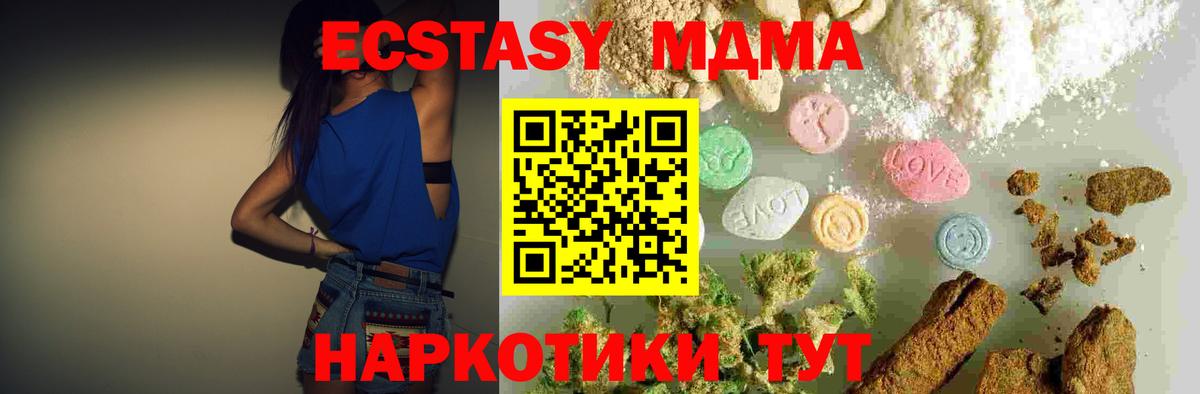 МДМА  МДМА молли  Вход с VPN  МДМА молли  Полысаево 