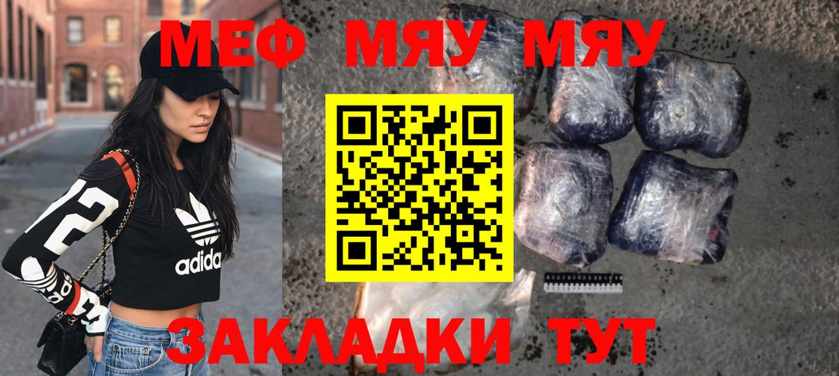 МЕФ мука Полысаево