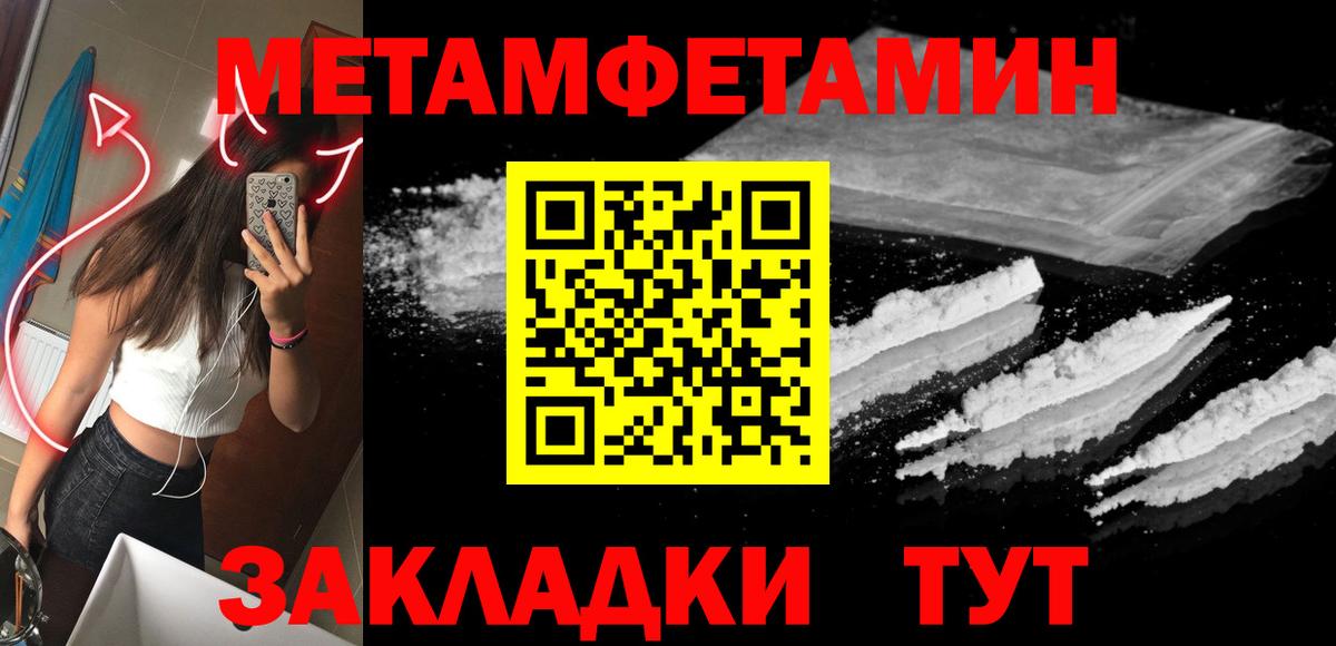 Первитин мет  Вход с VPN  Метамфетамин  Полысаево  Первитин мет 