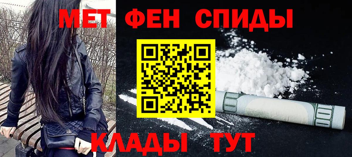 Метамфетамин витя Полысаево